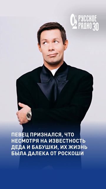 «Богатыми родители у меня никогда не были»: Стас Пьеха о детстве #стаспьеха #русскоерадио #интервью