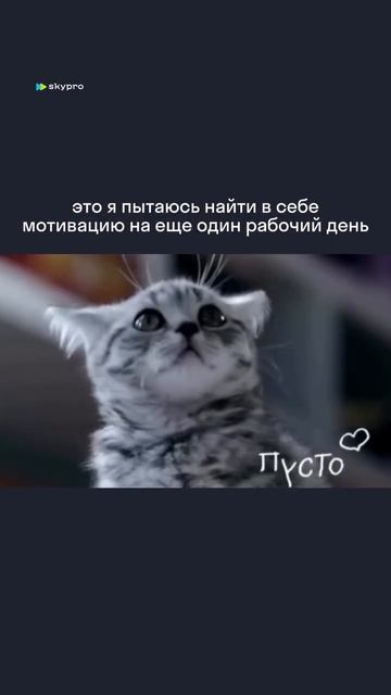 Прячется...