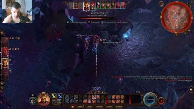Baldur’s Gate 3 прохождение # 44