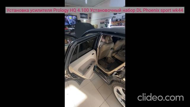 Установка усилителя Prology HQ4.100 используя установочный набор DL AUDIO Phoenix Sport wk44