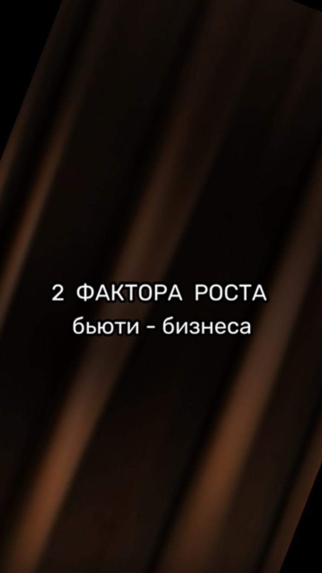 Как контент-завод запустить в любой теме - смотрите по ссылке в шапке #контентзавод #контент
