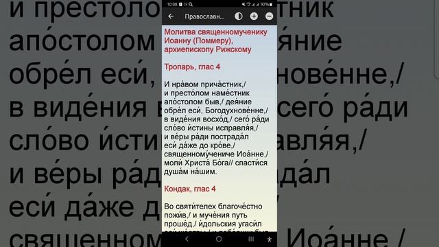 Воскресенье 12.10.2025. Православный календарь.