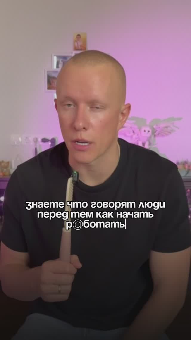Что говорят люди перед тем, как начать работать 7 дней в неделю по 12 часов? #бизнес #мотивация