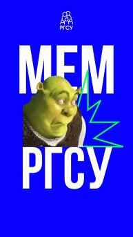 Учеба учебой, а обед по расписанию!