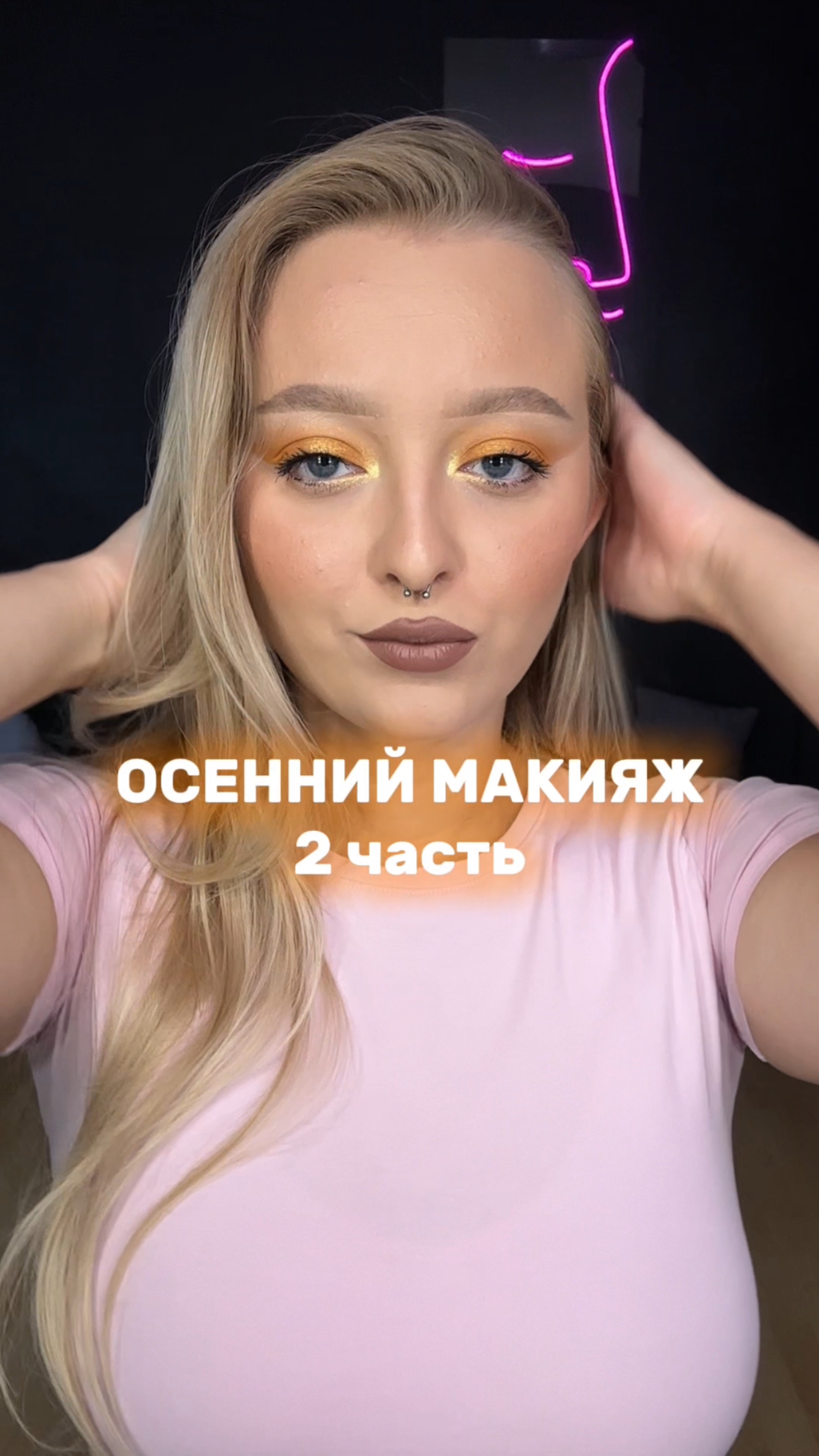 Как вам результат?😻