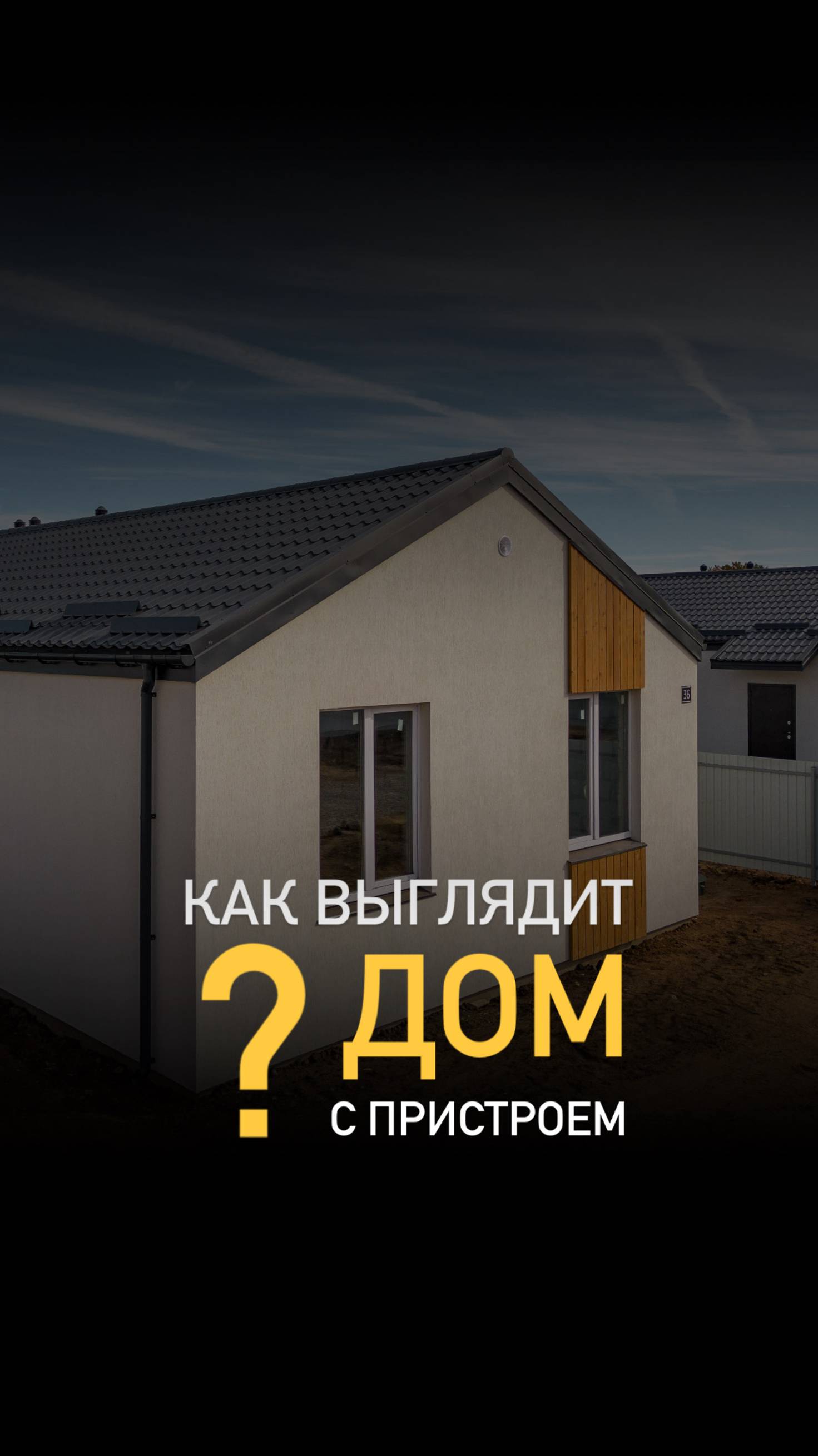 Забирайте каталог популярных домов👇🏻👇🏻👇🏻Напишите в комментариях «Хочу» и мы вам все отправим!