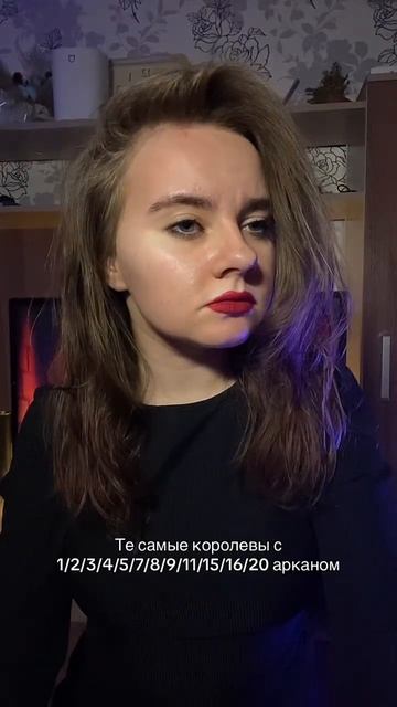 #арканы #матрицасудьбы