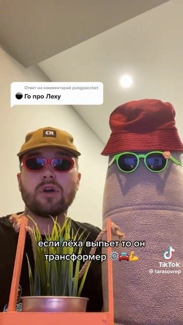 Отправь Лёхи мой папа Лёха