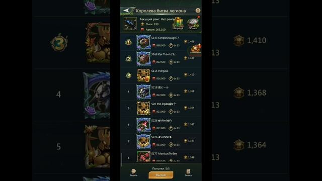 7.10.25 Ant Legion