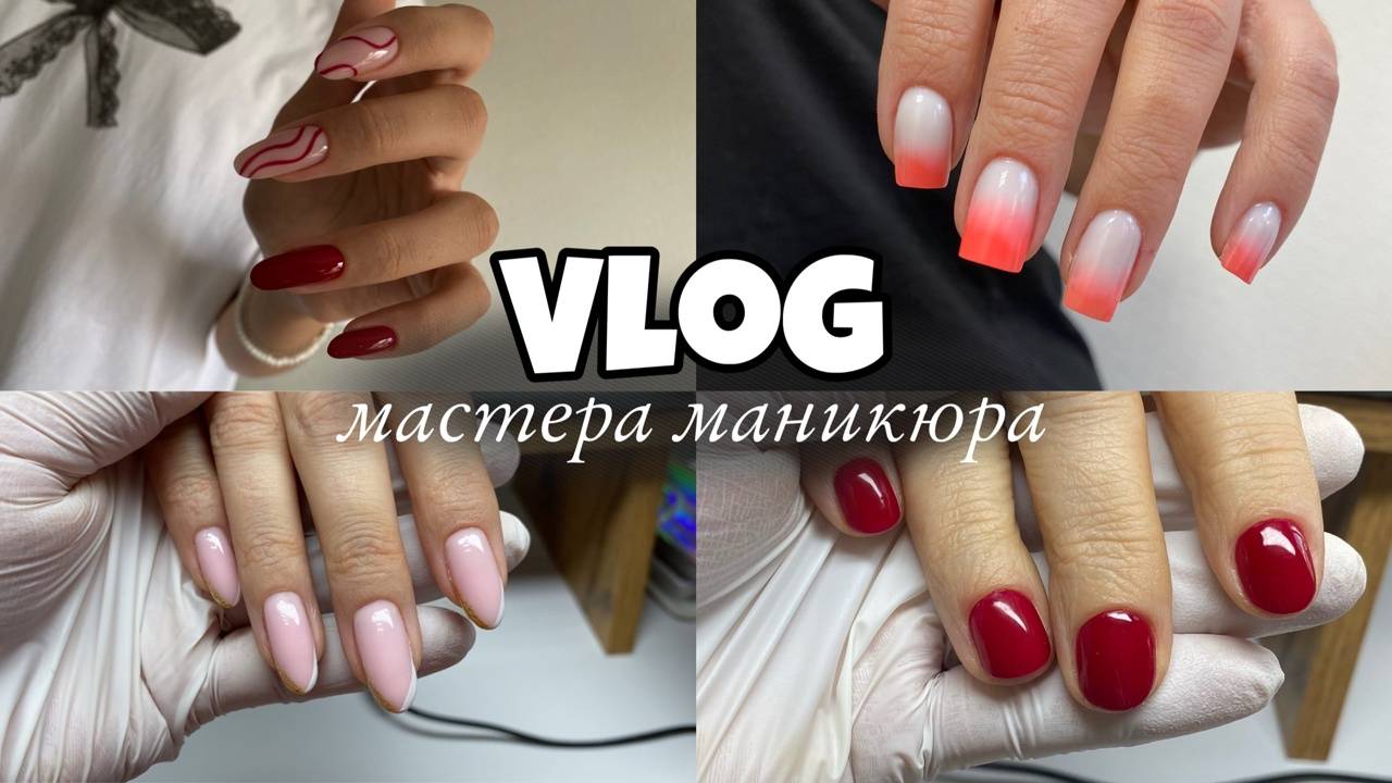 Nail Vlog 128 Будни мастера Первая тысяча подписчиков и подвожу итоги месяца