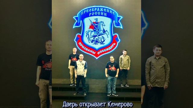 Творческое объединение Red Hill представляет группа D.R.S.U - Дверь открывает Кемерово.