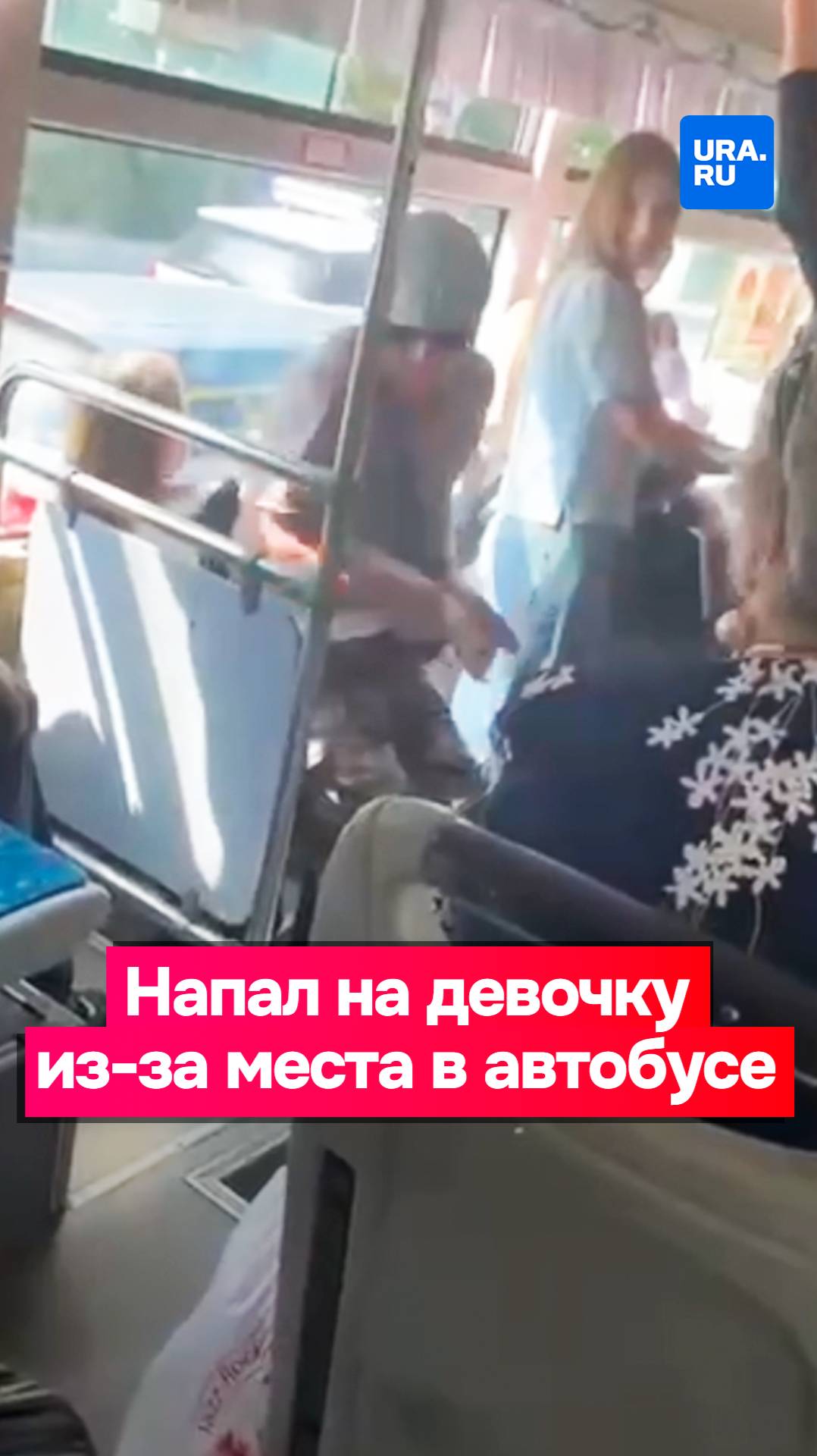 Мужчина напал на девочку в автобусе