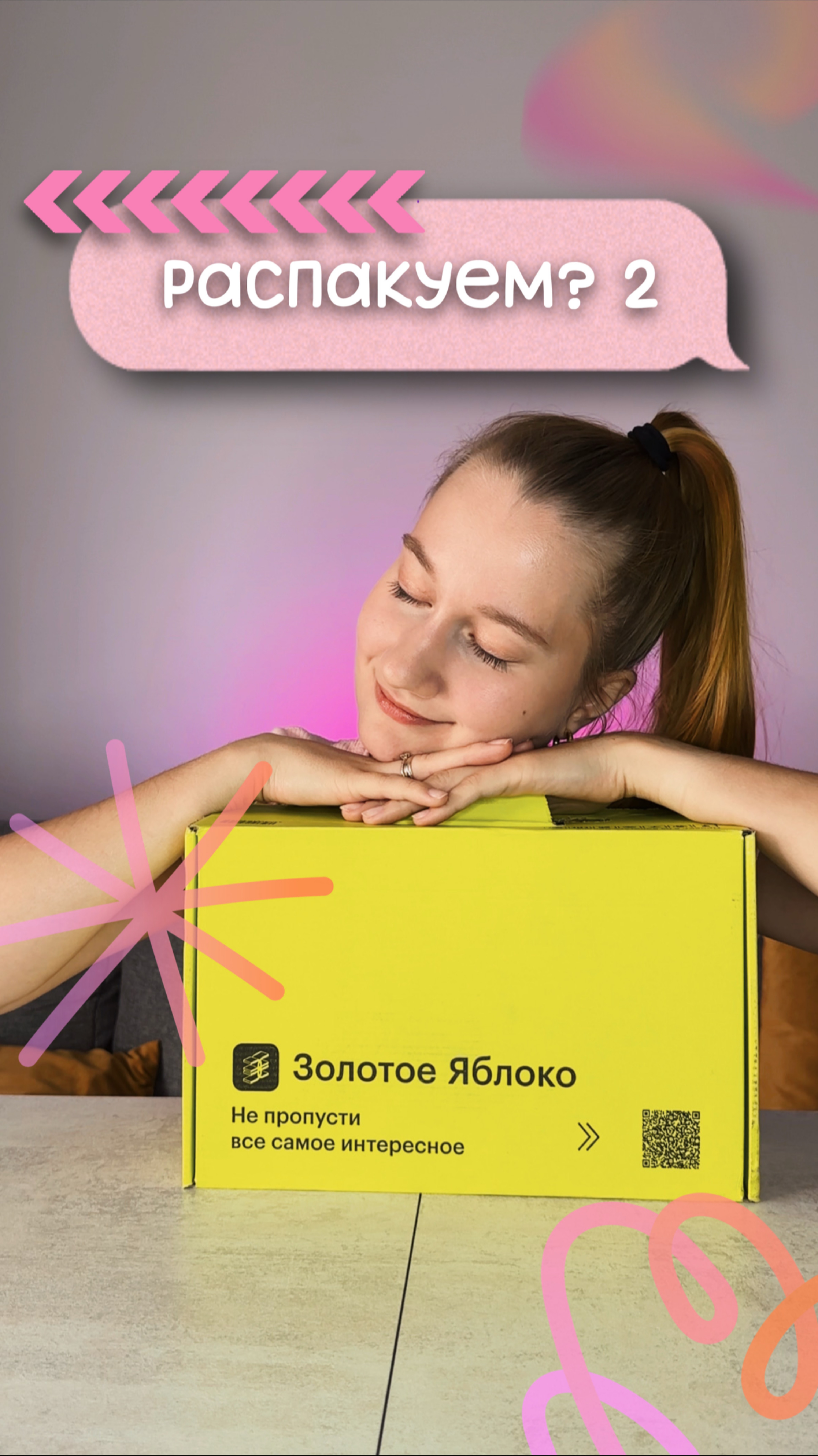 ЛАЙМОВАЯ РАСПАКОВКА | Вторая часть