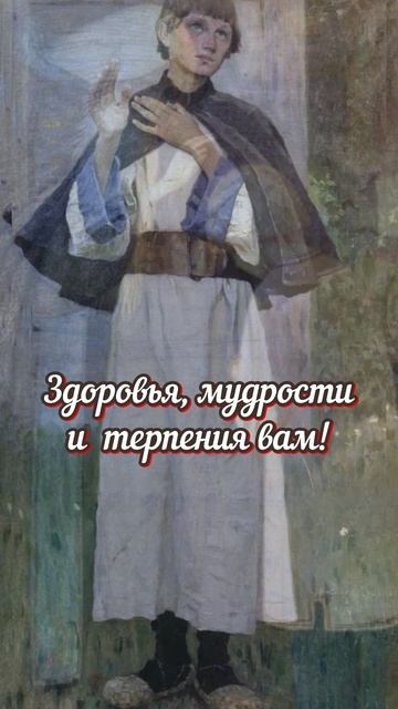 С Днём памяти Сергия Радонежского🕊️#праздник#сергийрадонежский#shorts