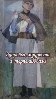 С Днём памяти Сергия Радонежского🕊️#праздник#сергийрадонежский#shorts