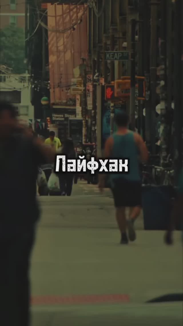 Это полезно!