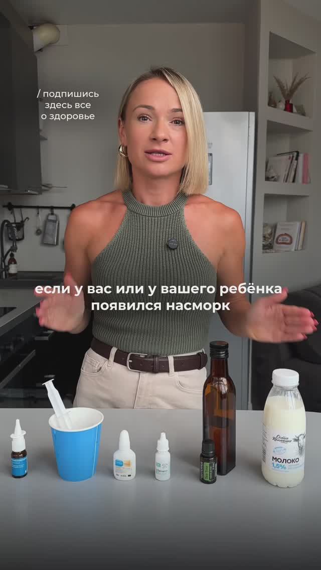 Самый БЫСТРЫЙ способ ВЫЛЕЧИТЬ НАСМОРК здоровье насморк ринит синусит каквылечитьнасморк