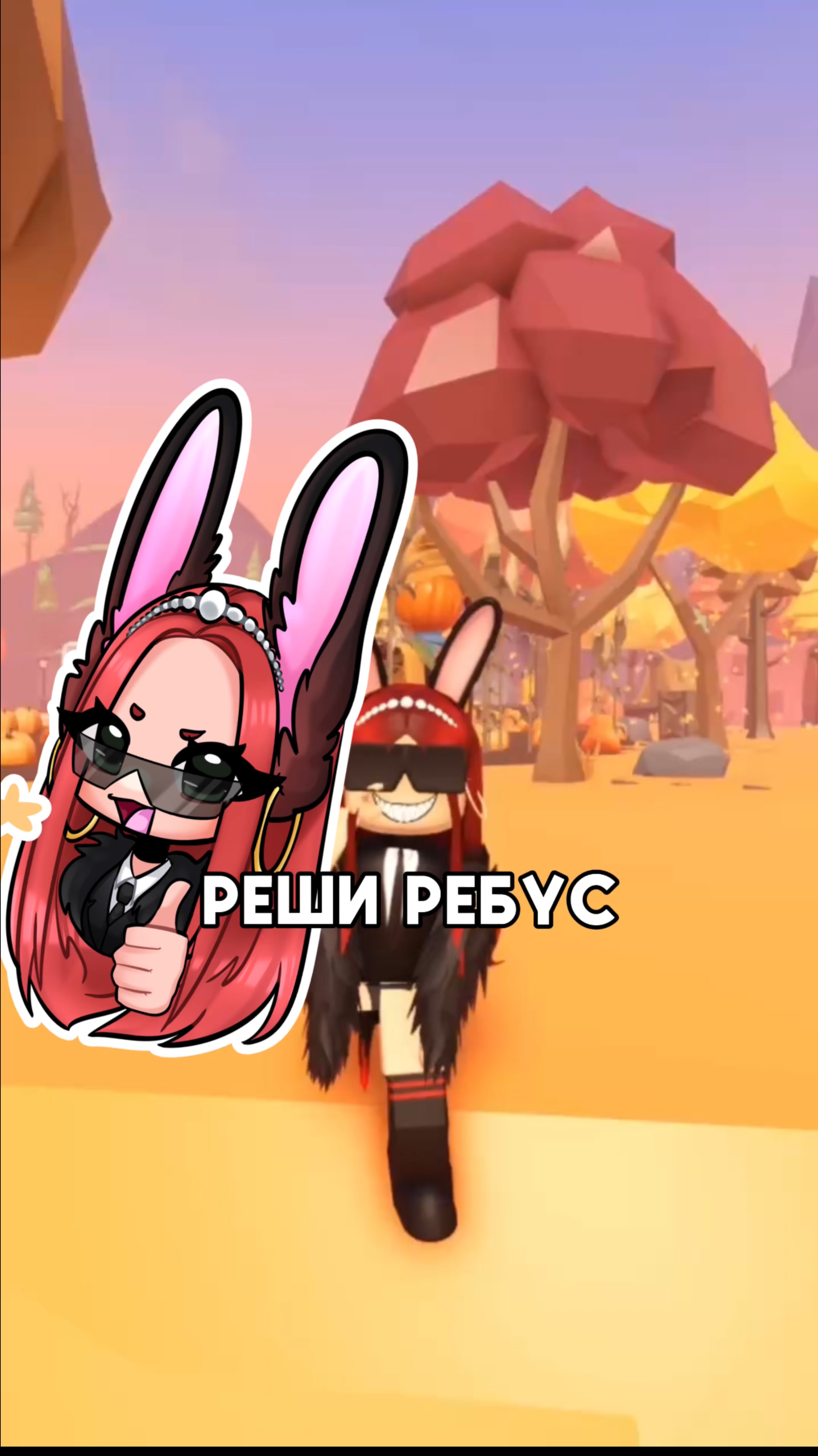 Решили??