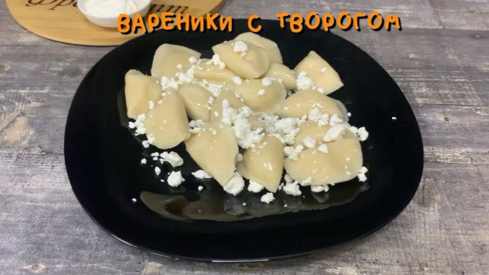 Вареники с творогом полуфабрикат замороженный Сомовомясопродукт 3 кг