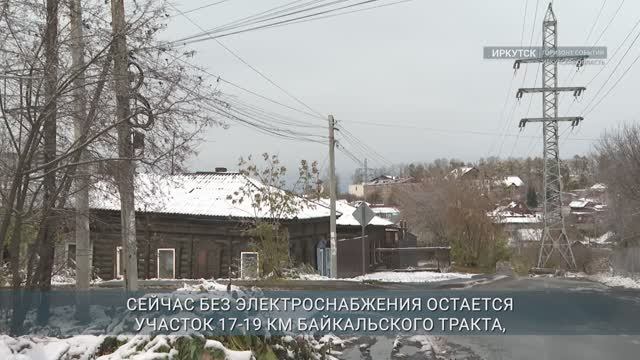 Главные новости Иркутской области, 7 октября 2025 года