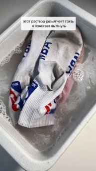 Как отстирать очень грязные белые носки