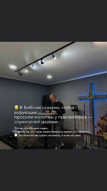 помазание  елеем
