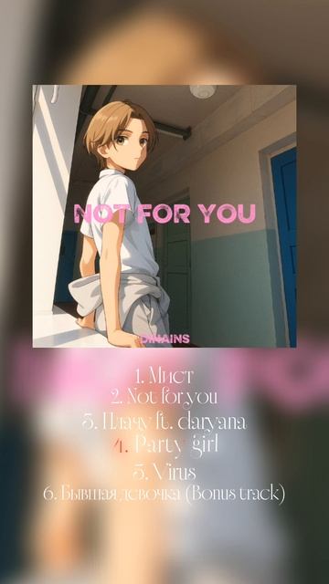 Album Teaser «Not For You»