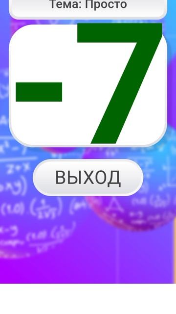 Учим детей к 10 11 12 13 14 15 16 17 18 19