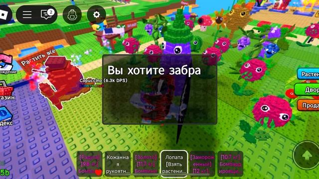 Начинаю снимать растения против брейнротов