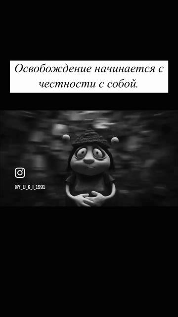 Когда маски уходят, вы уже немного освобождаетесь)