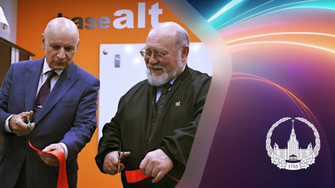 На ВМК МГУ открылась лаборатория «Базальт СПО»