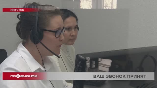 До 5 тыс. звонков принимают операторы Иркутскэнергосбыта ежедневно
