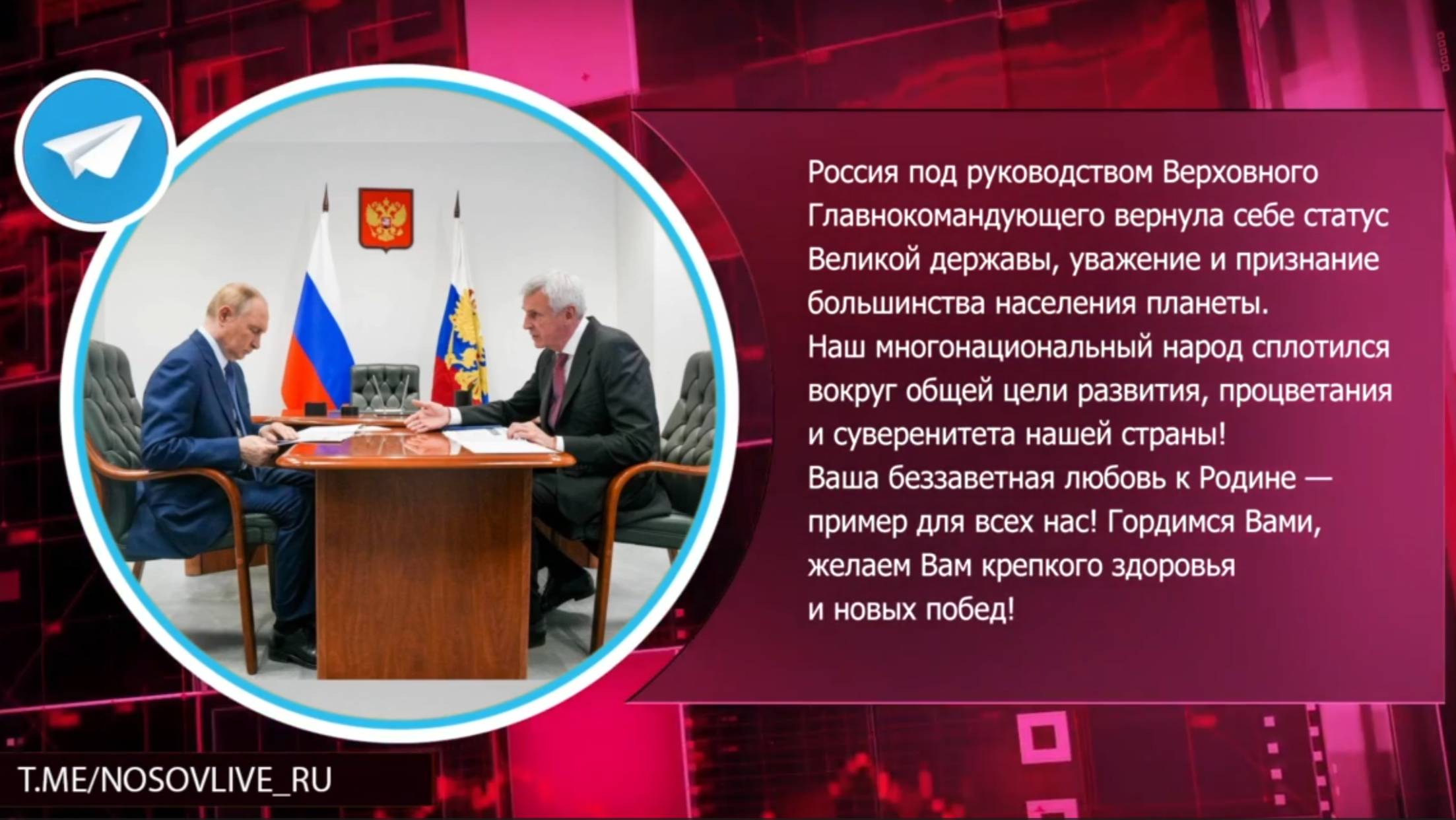 7 октября - день рождения Владимира Путина