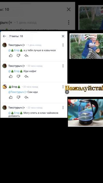 война