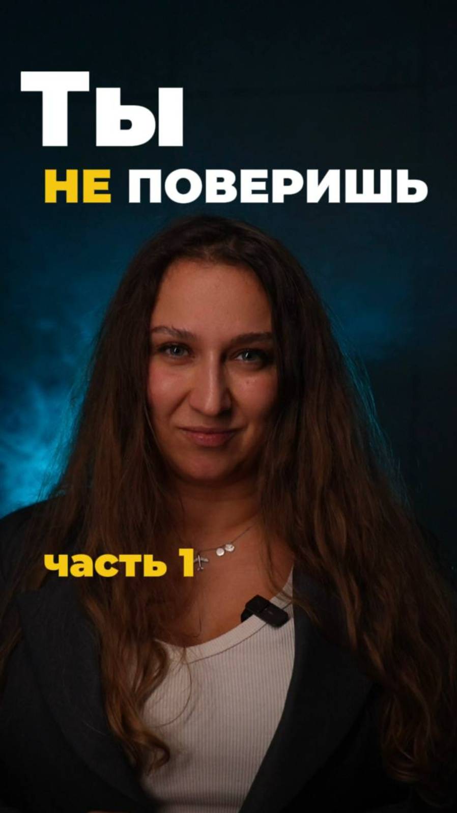 Ты не поверишь... Знаешь что это за место?