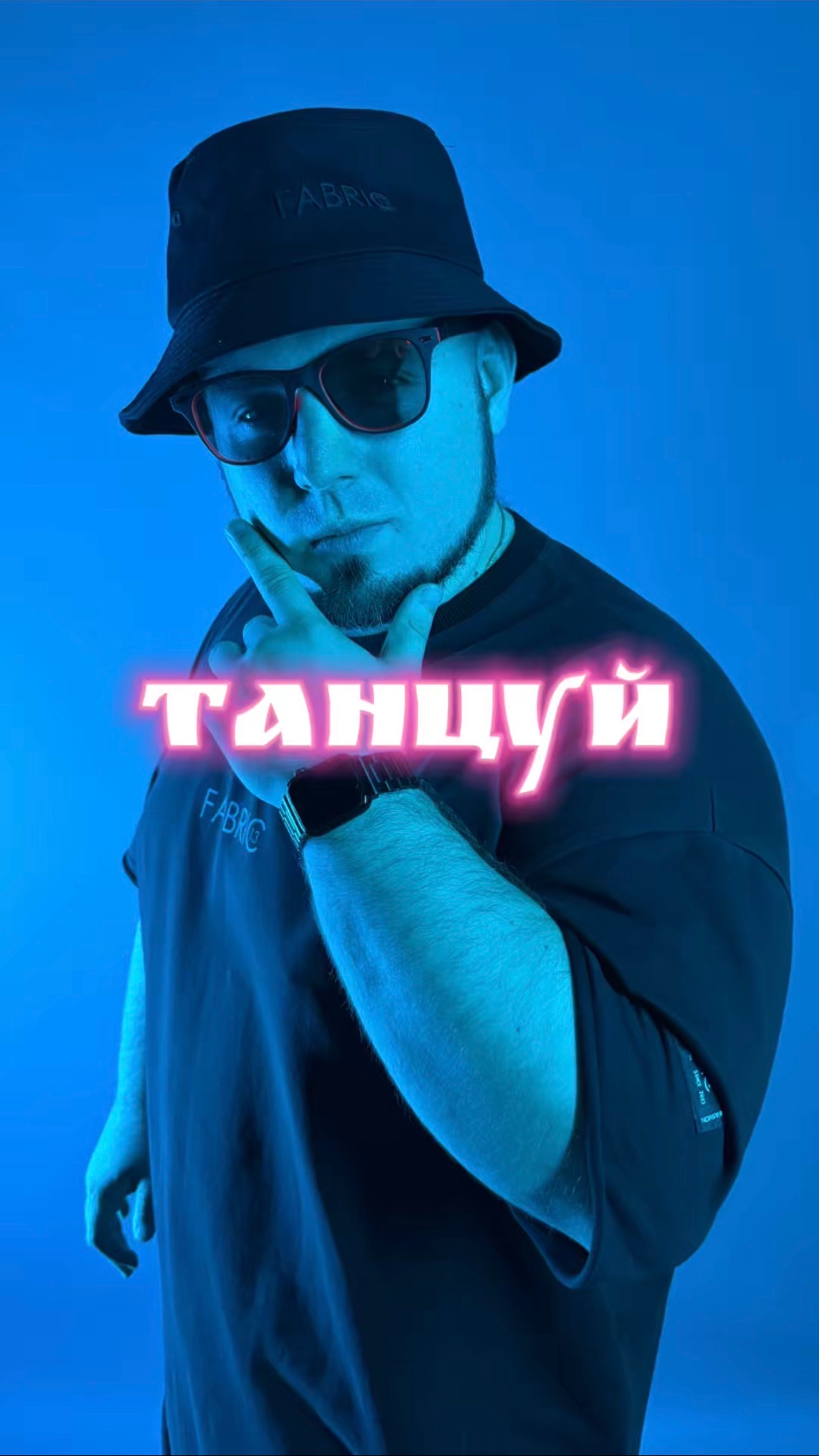 🔊 “Танцуй и кайфуй: Эта песня взорвет твой вечер!💃🔥”