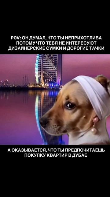 Ипотека в Дубае 4% по загранпаспорту🔥 #недвижимостьвдубае #квартирадубай #аникинариэлтор