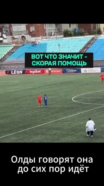 Скорая помощь