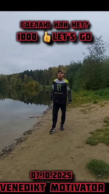 заплыв осень