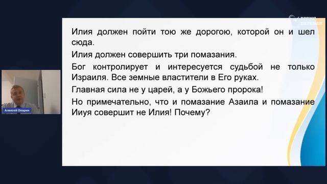 2023.05.16 Как узнать, где я должен быть_ _ Алексей Опарин_Full-HD