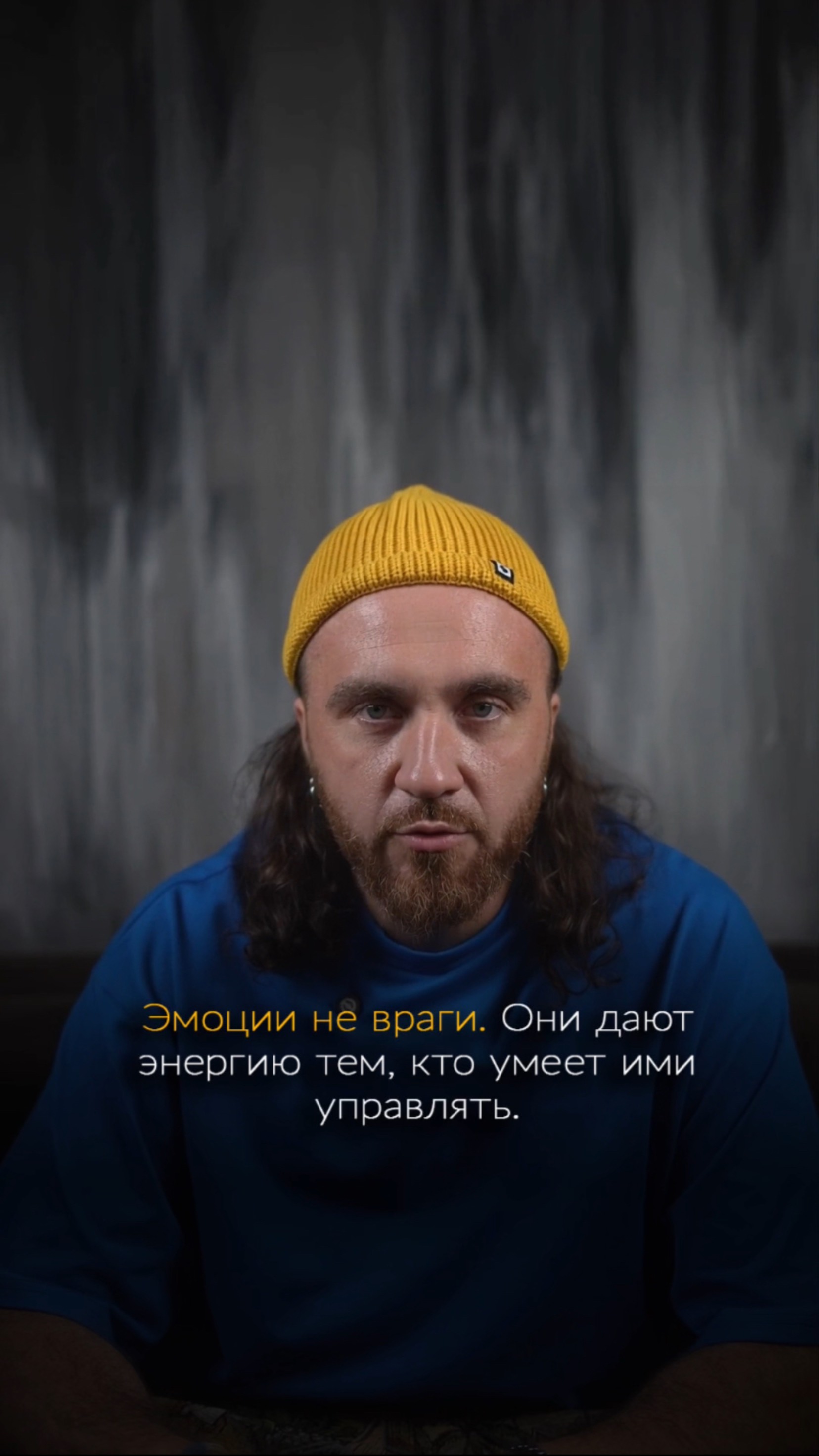 Эмоции не враги. Они дают энергию тем, кто умеет ими управлять.