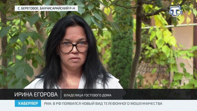 Собственники гостевых домов Крыма проходят самооценку