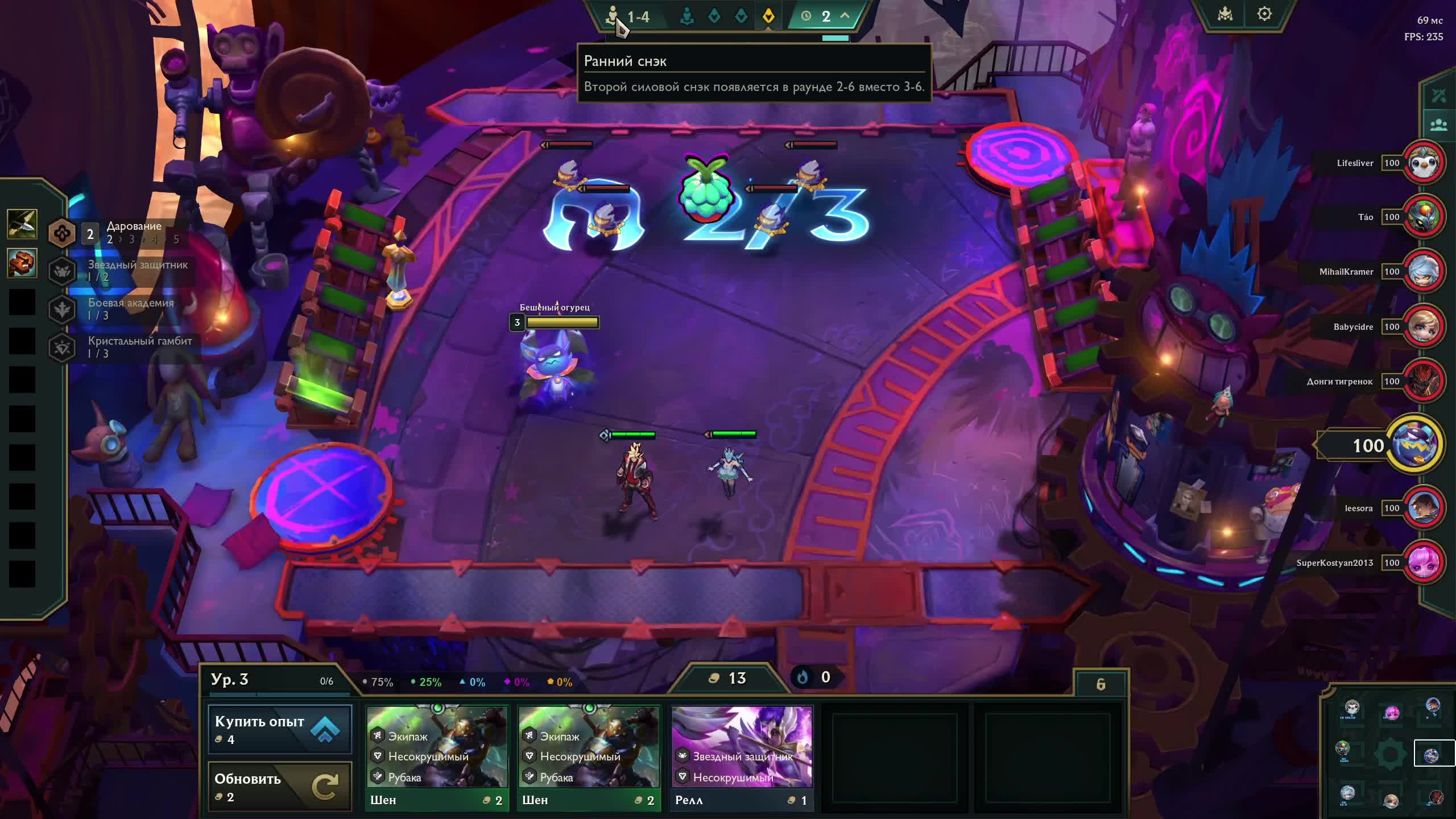 TFT RANG