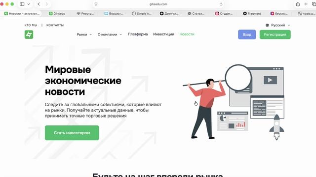 Gih-sedu.info (gihsedu.com) ОТЗЫВЫ.КАК ВЕРНУТЬ ДЕНЬГИ?