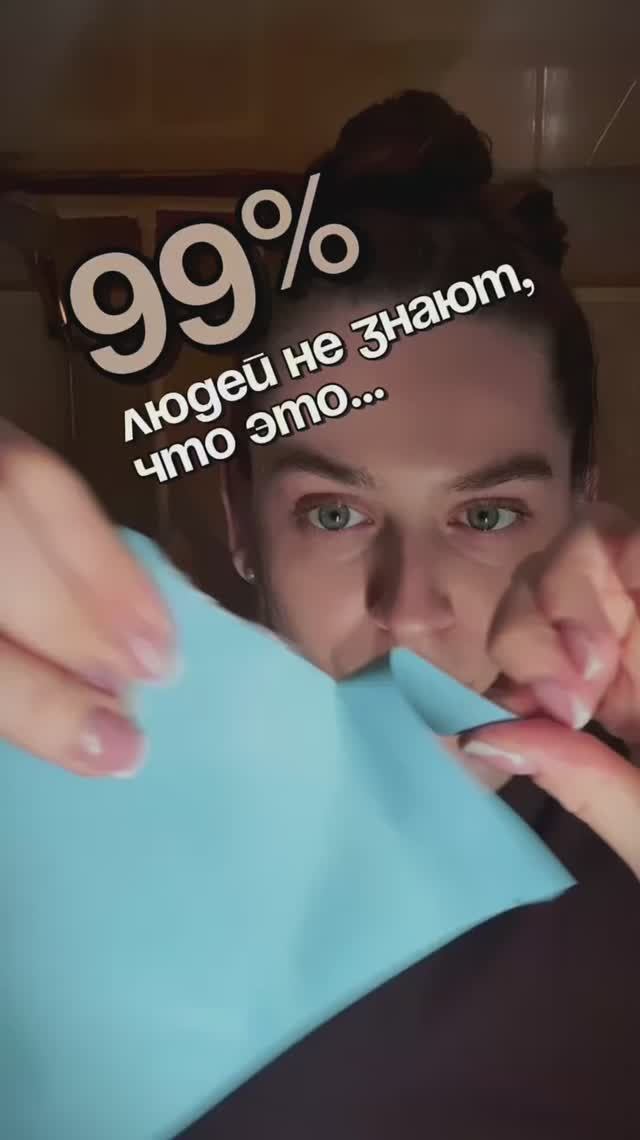 99% людей не пользовались этим…