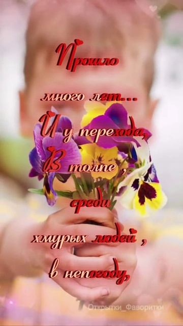 Стих про Счастье