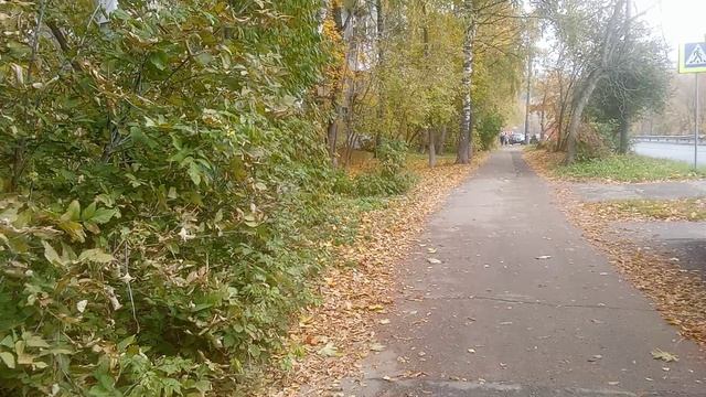Осенняя улочка.