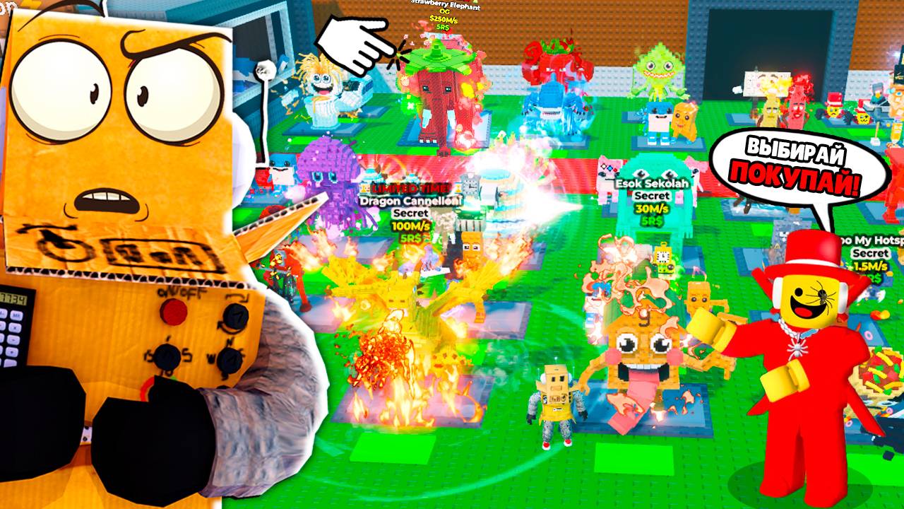 Я НАШЕЛ Сервер SAMMY СО ВСЕМИ БРЕЙНРОТАМИ и КУПИЛ Strawberry Elephant! ROBLOX Steal A Brainrot