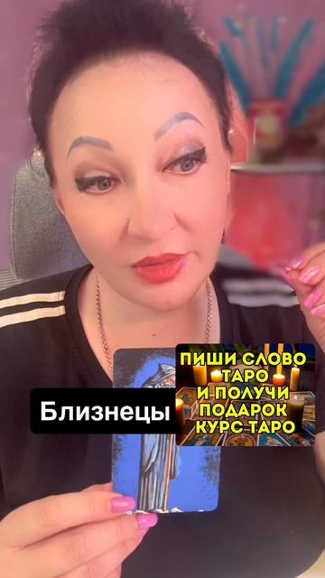 Близнецы прогноз на неделю