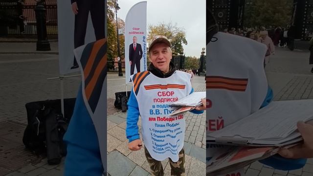Поздравляем Владимира Владимировича с днём рождения! Идеологический патруль НОД у Кремля 07.10.2025